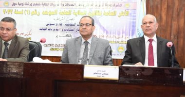 جامعة سوهاج تستضيف ورشة توعوية حول الأطر العامة لقانون المالية الموحد