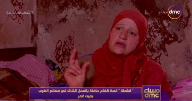 قشطة.. قصة كفاح فى مصانع الطوب أبرز تقارير "مساء دى إم سى"