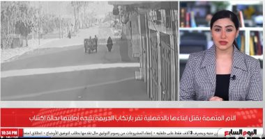 تفاصيل اعتراف سيدة الدقهلية بقتل أبنائها.. والنيابة: مصابة بحالة اكتئاب.. فيديو