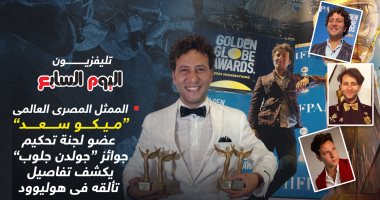 وجوه مصرية.. الممثل المصرى العالمى ميكو سعد عضو جولدن جلوب يكشف تفاصيل تألقه بهوليوود: أجسد شخصية "إيلون ماسك" فى فيلم يعرض قريبا.. انتهيت من عمل عن جوانتانامو.. وأبدأ تصوير فيلم عن مؤسس "أمة الإسلام" بأمريكا