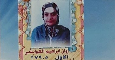 "روان الغوايشى" الأولى بإعدادية دمياط: حققت حلم أسرتى ونفسى أبقى طبيبة