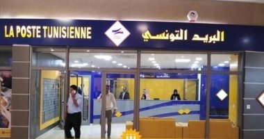 بريد تونس يحصل على الجائزة الأولى بمؤتمر القمة لمجتمع المعلومات بجينيف 