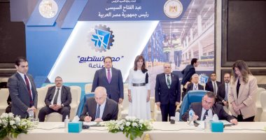  توقيع مذكرة تفاهم بين المنطقة الاقتصادية لقناة السويس وشركة H2 الألمانية