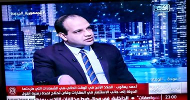 أحمد يعقوب: أى بنك مركزى فى العالم له 8 اجتماعات لتحديد أسعار الفائدة