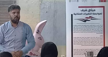أحفاد عباس العقاد يشاركون فى التوعية بالتغيرات المناخية.. صور