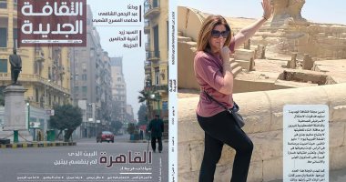 القاهرة عاصمة الثقافة الإسلامية فى العدد الجديد من مجلة "الثقافة الجديدة"