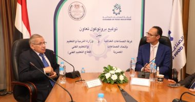 غرفة الصناعات الغذائية توقع بروتوكولا مع وزارة التعليم لرفع تنافسية الصناعة