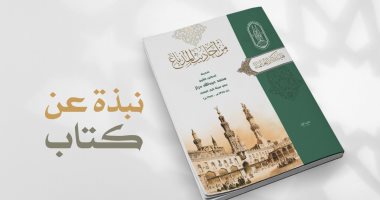الأزهر الشريف يكشف تفاصيل كتاب "من أحاديث المذياع" للشيخ محمد عبد الله دراز