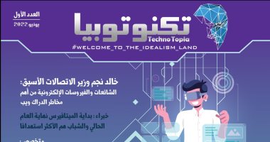 "المتاهة" و"تكنوتوبيا" مشروعات تخرج لطلاب إعلام السويس تناقش التكنولوجيا والصحة النفسية