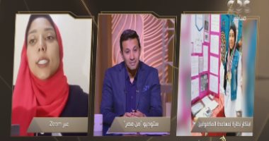 طالبة بجامعة جنوب الوادي تخترع نظارة لمساعدة المكفوفين.. تعرف على قصتها
