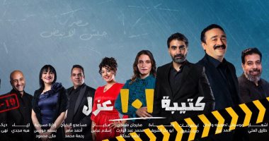 "101 عزل" أول عرض عن بطولات الأطباء فى زمن الكورونا.. اعرف التفاصيل