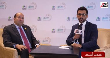 المنسق الوطنى لاجتماعات مجموعة البنك الإسلامى للتنمية: المؤتمر نجح فى جمع الحكومات والقطاع الخاص والمؤسسات التمويلية.. السفير هشام بدر: البنك له محفظة تعاون مع مصر تزيد على 17 مليار دولار فى 364 مشروعا.. فيديو