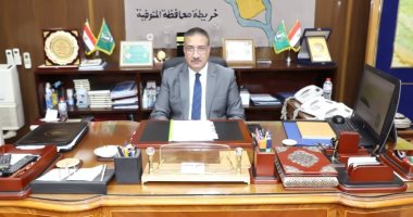 محافظ المنوفية يجرى حركة تنقلات موسعة لنواب رؤساء المراكز والمدن والأحياء