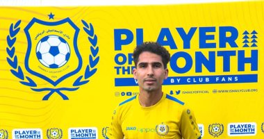 أحمد مدبولى يحصل على جائزة لاعب شهر مايو فى الإسماعيلى