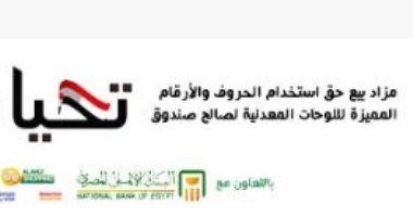 صندوق تحيا مصر: 5 ملايين جنيه تكلفة فك كرب الغارمين والغارمات