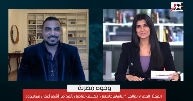 الممثل المصرى العالمى إبراهام جاستس: شاركت فى أشهر أعمال هوليود "فيديو"