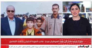 صورة لمحمد صلاح قلبت السوشيال ميديا.. وصاحبها الحقيقى يكشف التفاصيل "فيديو"
