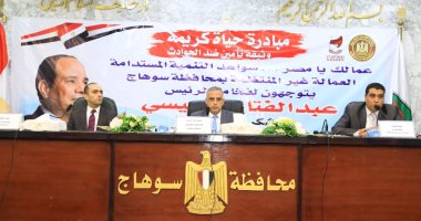 محافظ سوهاج يسلم 50 وثيقة تأمين على الحياة للعمالة غير المنتظمة.. صور