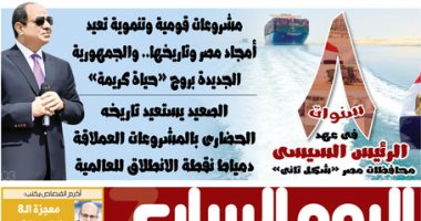 8 سنوات في عهد الرئيس السيسي محافظات مصر شكل تانى.. غدا باليوم السابع