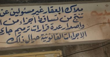 سقوط أجزاء من شرفة عقار وسط الإسكندرية دون إصابات 
