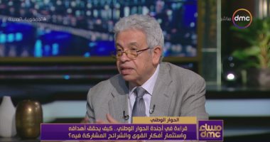 عبد المنعم سعيد: الحوار الوطنى يعكس مدى اهتمام الدولة بالاستماع لرأى الجمهور