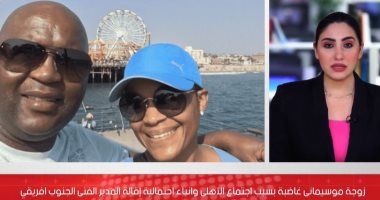 زوجة موسيمانى غاضبة بسبب اجتماع الأهلى وأنباء عن بحث الإدارة إقالة المدير الفنى