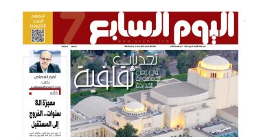 طعم الانتصار فى زمن الرئيس السيسى.. تحديات ثقافية فى زمن الجمهورية الجديدة