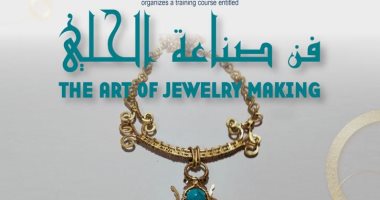 ورشة عمل "فن صناعة الحلى" بمكتبة الإسكندرية.. الإثنين