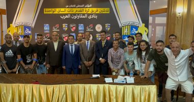 المقاولون يدشن فريق كرة القدم ذات الساق الواحدة.. فيديو وصور