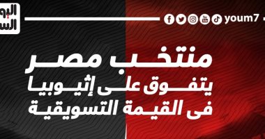 تعرف على القيمة التسويقية للفراعنة وإثيوبيا .. إنفوجراف 