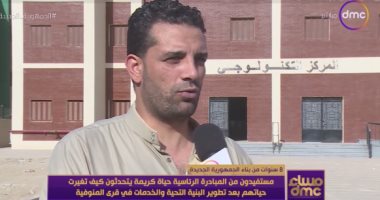 أهالى قرى المنوفية: حياة كريمة أنقذت المواطن الريفى من أمور كثيرة سيئة