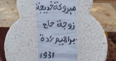 الشاب خالد يدعو لأمه من أمام قبرها.. صورة