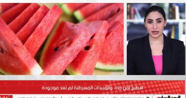 ناكل بطيخ ولا لأ؟!.. والمبيدات المسرطنة شائعات.. رد قاطع من وزارة الزراعة