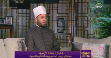 أسامة الأزهرى يوضح مخاطر أفكار الجماعات الإرهابية على "DMC" اليوم