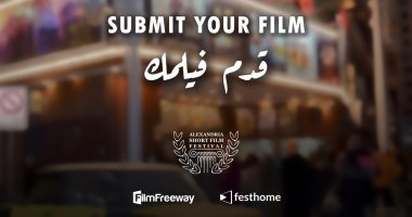 مهرجان الإسكندرية للفيلم القصير يفتح باب استقبال الأفلام لدورته المقبلة