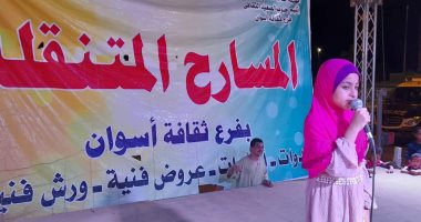 فرع ثقافة أسوان ينظم فنون أفريقية وكورال أطفال ضمن أنشطة المسارح المتنقلة..صور