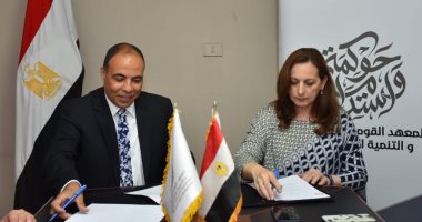 القومى للحوكمة والمؤسسة العربية يوقعان بروتوكول تعاون بمجالات التنمية المستدامة