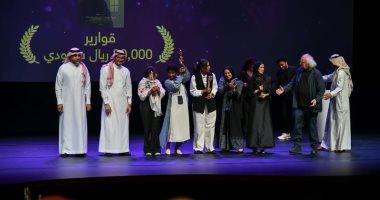 فيلم قوارير يحصد 4 جوائز من مهرجان أفلام السعودية فى دورته الثامنة