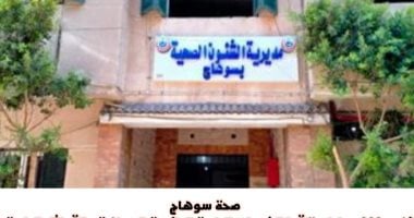 حياة كريمة فى سوهاج.. تقديم الخدمات الطبية المجانية لــ4 آلاف مواطن بـ6 قوافل