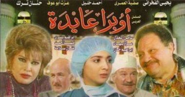 منصة watch it تضيف عددا من المسلسلات الكلاسيكية لمكتبتها.. صور