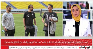 الجبلاية على صفيح ساخن بعد "صدمة" إثيوبيا وأنباء عن إقالة إيهاب جلال.. فيديو