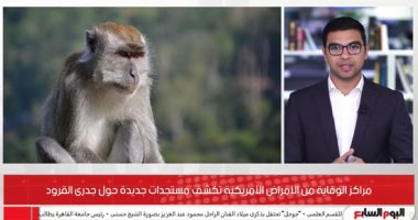 تطورات خطيرة لجدرى القرود .. والصحة العالمية تحذر: أصبح مقلقا.. فيديو