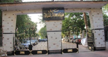 الجمعية العمومية لنادي قضاة مجلس الدولة تعتمد ميزانية النادي 