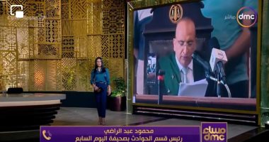 محمود عبد الراضي لـ dmc: العدالة الناجزة ساهمت فى حسم القضايا