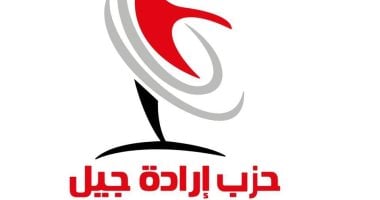 توافد قيادات وأعضاء حزب إرادة جيل لتحرير نماذج تأييد الرئيس السيسي