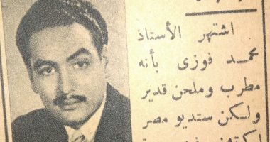 محمد فوزى بـ"الشنب" فى أول ظهور له كـ وجه جديد