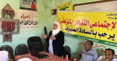 ندوة توعوية لمناقشة قضية الزواج المبكر وختان الإناث لتضامن كفر الشيخ
