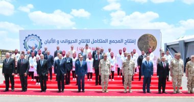 الرئيس السيسي يلتقط صورا تذكارية مع المشاركين بافتتاح المجمع المتكامل بالسادات