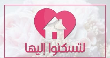 المصريون يؤيدون مبادرة "لتسكنوا إليها".. "عيسى" من مطروح: هتقلل نسبة العنوسة.. تريزة من القاهرة: تتماشى مع كل الأديان.. سوزى من قنا: هعمل بها فى جوازى.. و"فخرى" يعترض على قيمة الذهب في القايمة.. صور