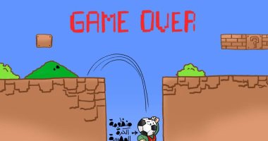 Game Over  لمنظومة كرة القدم المصرية في كاريكاتير اليوم السابع